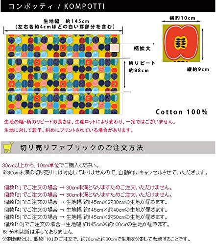Amazon Co Jp マリメッコ Marimekko コンポッティ コットンファブリック 生地 ベージュ Marimekko Kompotti 180 30cm以上から10cm単位で切り売り 並行輸入品 ホーム キッチン