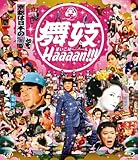 舞妓Haaaan!!! [Blu-ray]