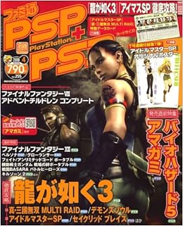 ファミ通 Psp Ps3 ピーエスピー プラス ピーエス3 09年 04月号 雑誌 本 通販 Amazon