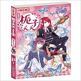 栀子夭夭 漫画版6快乐王子 中国卡通漫画书 李丽李媛媛 编绘 Amazon Com Books