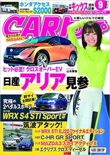 Carトップ カートップ 年9月号 本 通販 Amazon