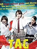 Tag (Riaru Onigokko) (English Subtitled)