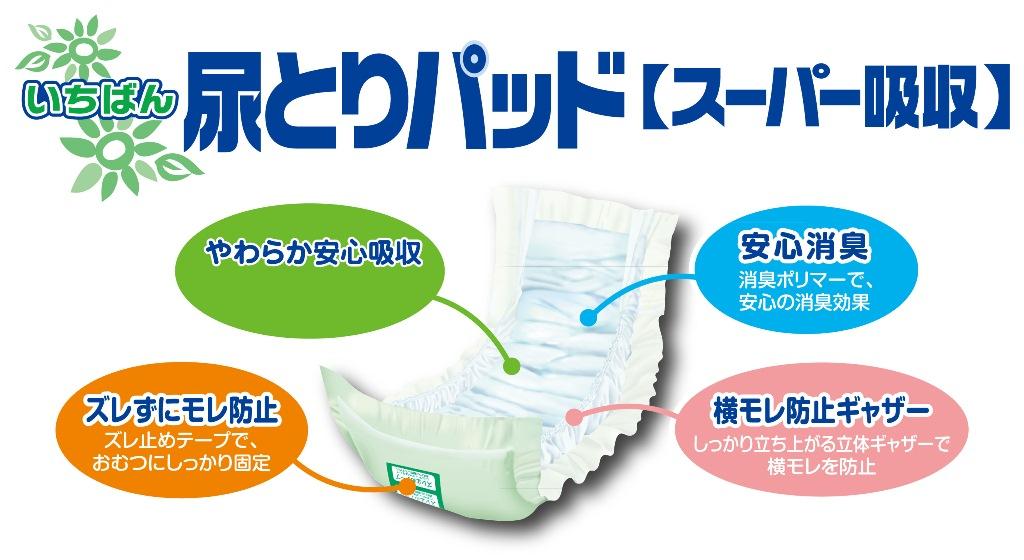 フラットタイプ30枚入り×4袋とワイドパット30枚×2袋セット Amazon | エルモア いちばん フラットタイプ 30枚 | エルモアいちばん