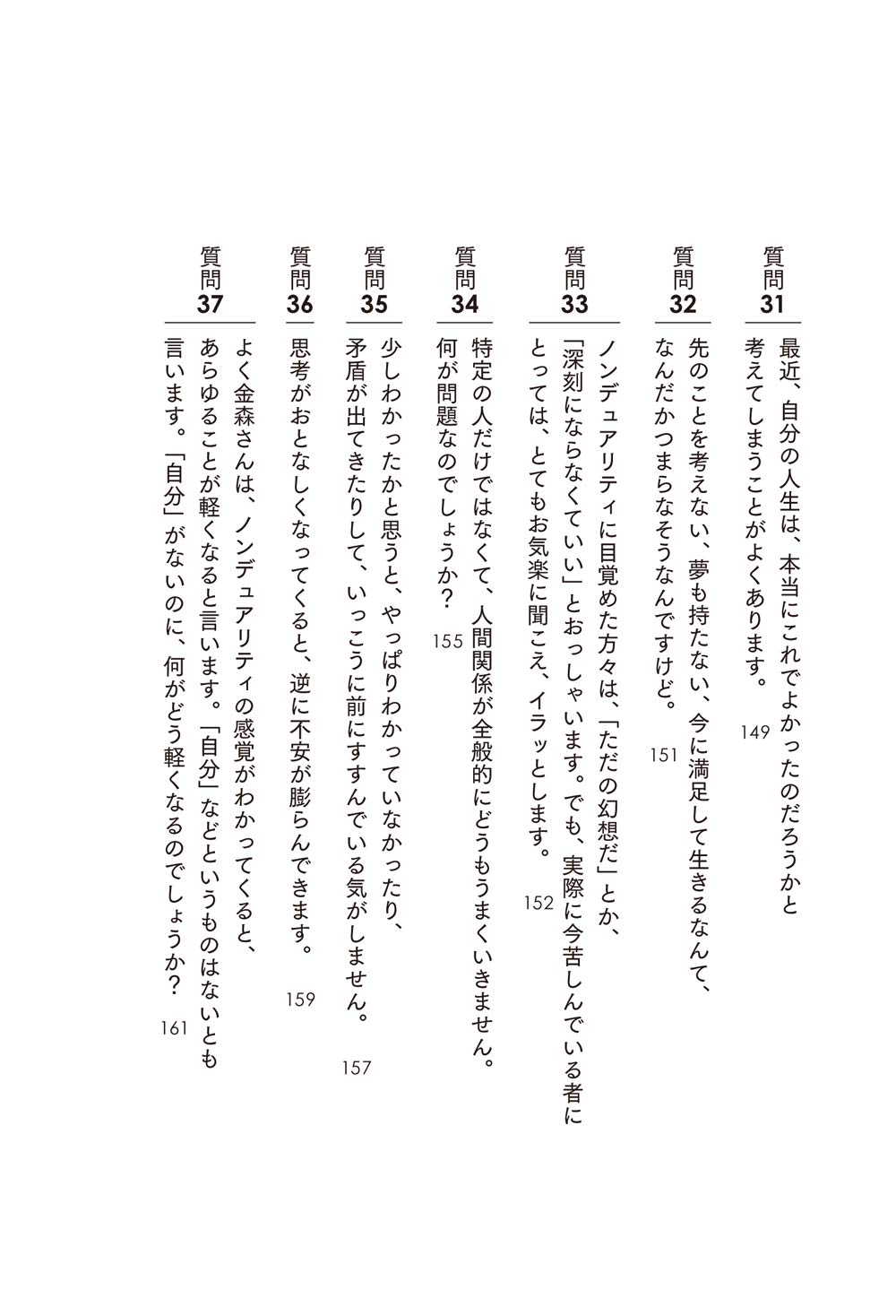 バタ足ノンデュアリティ2 ノンデュアリティって 心 のお話じゃないんですよ 覚醒ブックス 金森 将 本 通販 Amazon