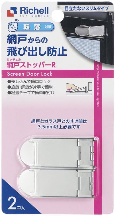 リッチェル Richell ベビーガード 網戸ストッパー R ベビー マタニティ ベビー マタニティ 通販 Amazon