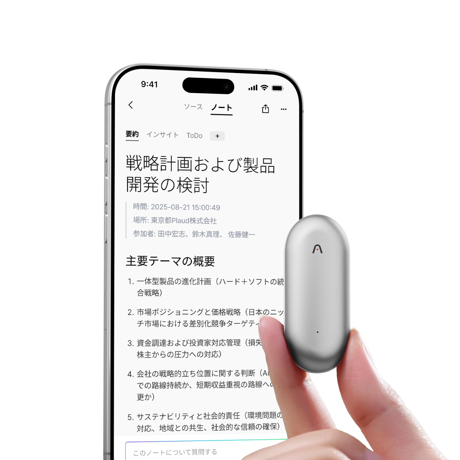 Plaud NotePin AIボイスレコーダー ウェアラブル設計 小型 ワンタッチ録音 自動文字起こし 多次元要約 マルチモーダル入力 AIに質問 カプセル型ICレコーダー 身に装着 先端AIモデル活用 会議アプリと連携 112言語対応 20時間連続録音 携帯・パソコン連動 軽量 大容量64GB レコーダー 対面会話/工事現場/接客/ひらめきの記録 専用マグネットピン・クリップ付属 シルバー商品画像