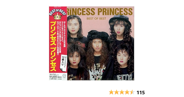 プリンセス プリンセス プリンセス プリンセス ベスト Dqcl 43 Amazon Com Music