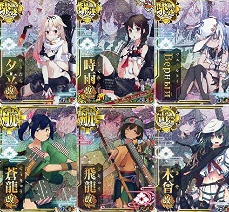 艦これアーケード 改二確定くじ 静屋オリジナルイラスト付き トレカ 通販 Amazon 艦これアーケード 改二確定くじ 静屋オリジナルイラスト付き トレカ 通販 Amazon