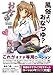 Toysheart 17 Onahole Masturbator & Onatsuyu Juicy Lotion Lubricant_US Seller (2Pcs Onatsuyu Juicy Lotion)