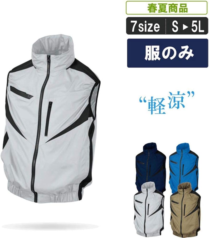 Amazon Co Jp Sm Euroスタイルな軽涼空調服ベスト 建設 建築 暑さ対策 職人 動きやすい 作業服 服 ファッション小物