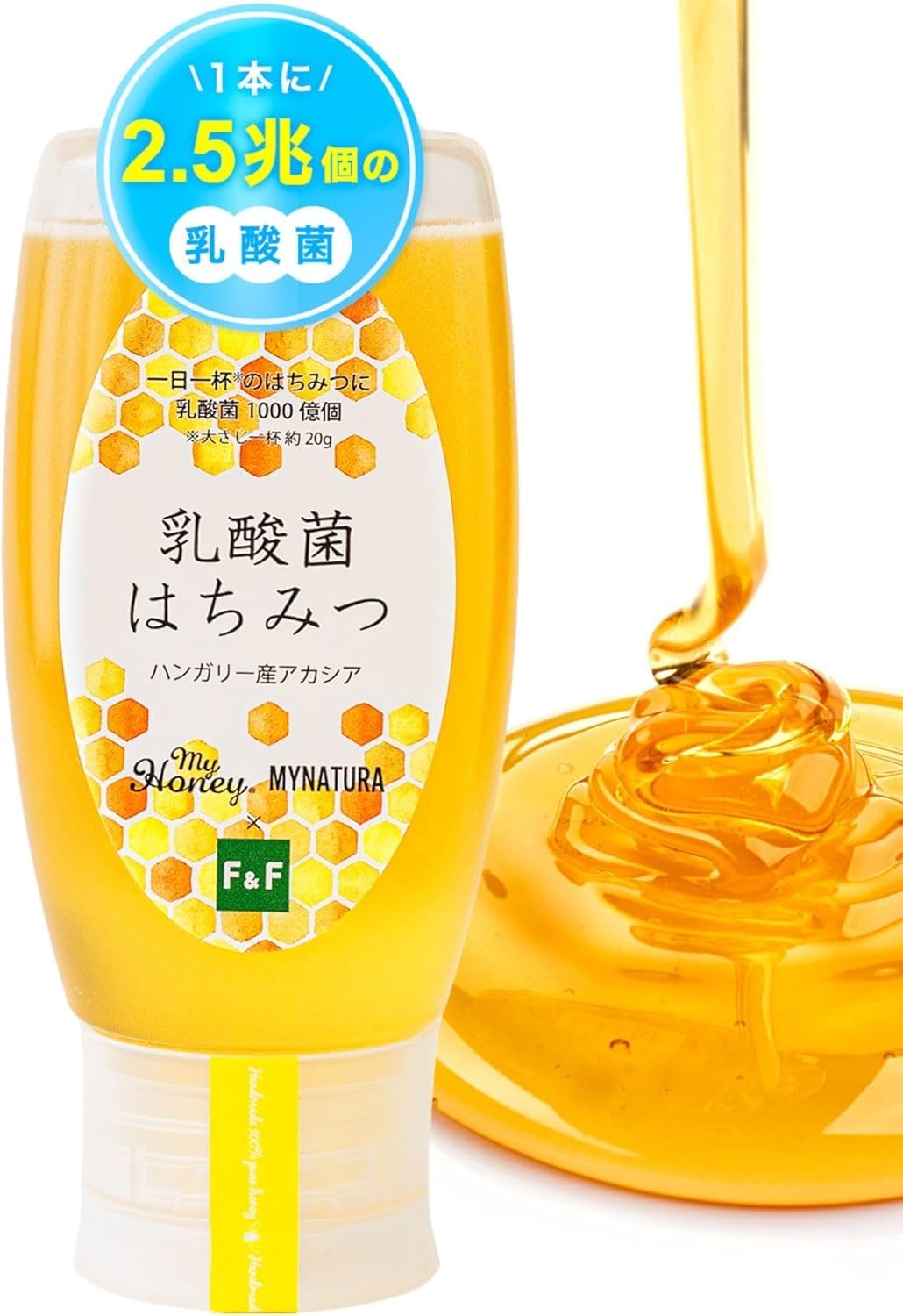 MY HONEY アカシアハニー チューブボトルの商品画像