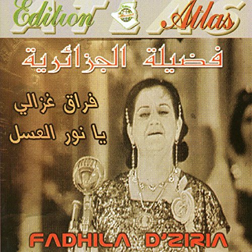 fadila dziria mp3 fadila dziria mp3