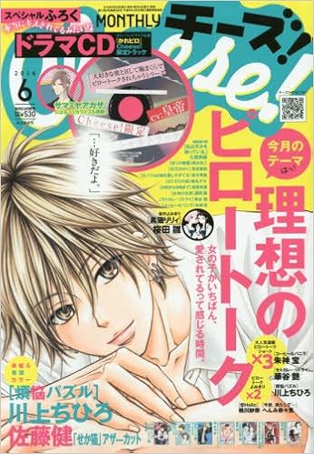 Cheese チーズ 2016年 06 月号 雑誌 本 通販 Amazon