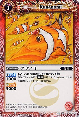 Amazon クナノミ バトルスピリッツ 第四弾 龍帝 Bs04 001 C 赤 スピリット コスト1 トレカ 通販