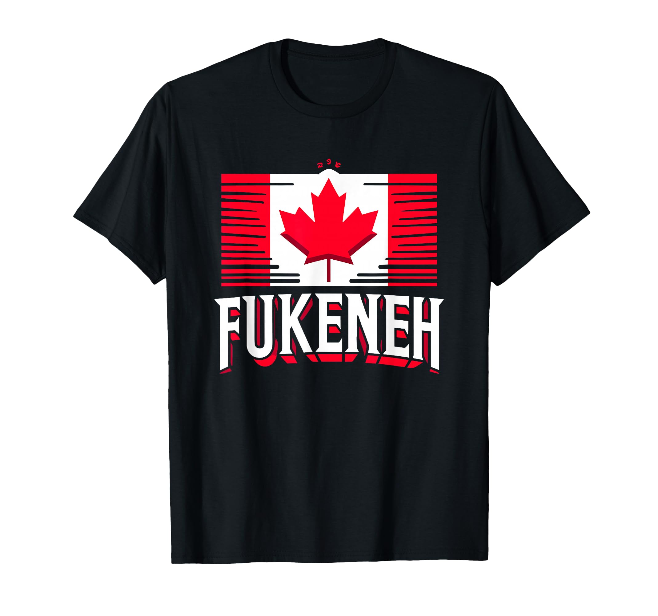 Photo 1 of M.     Canada Flag Maple Leaf Funny Canadian Roots T-Shirt