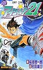 アイシールド21 第10巻