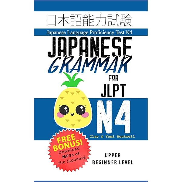 Amazon.com: JLPT文法N3 ポイント&プラクティス: 9784883199037: Akiko