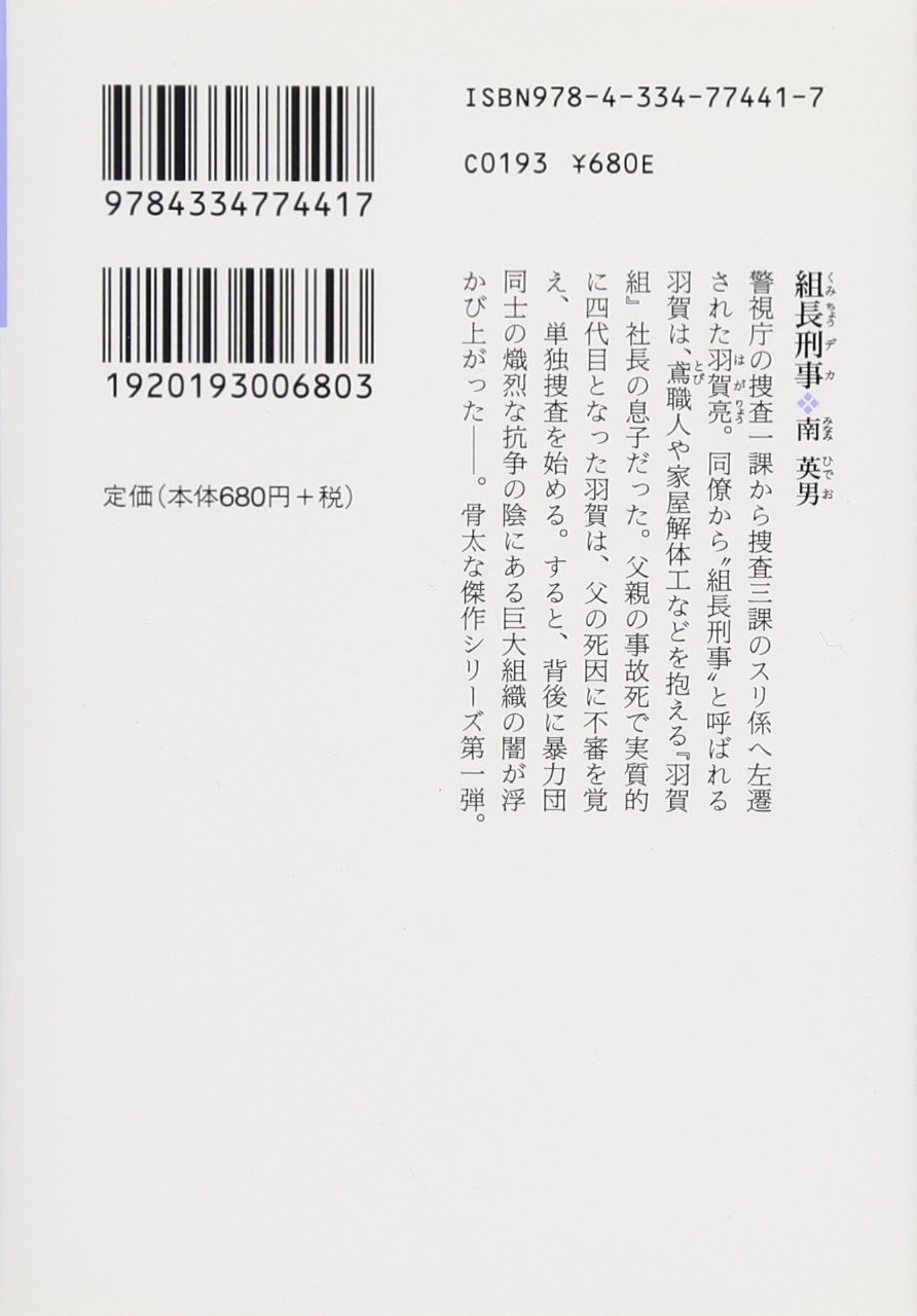F5 組長刑事 4冊まで送料180円 ゆうメール 不敵 光文社文庫 南英男 Sale 64 Off 不敵 F5 組長刑事 4冊まで送料180円 ゆうメール 不敵 光文社文庫 南英男 Sale 64 Off 不敵