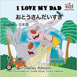 I Love My Dad (English Japanese bilingual books, japanese children books): japanese kids books,japanese children stories (English Japanese Bilingual Collection), by Shelley Admont KidKiddos Books I Love My Dad (English Japanese bilingual books, japanese children books): japanese kids books,japanese children stories (English Japanese Bilingual Collection), by Shelley Admont KidKiddos Books