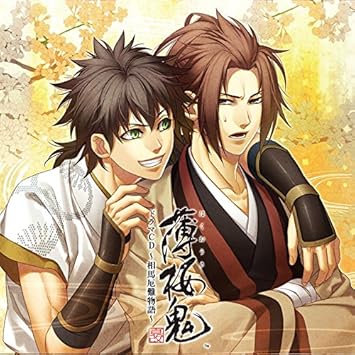 薄桜鬼 真改 ドラマcd 相馬厄難物語 ドラマ 相馬主計 梶裕貴 土方歳三 三木眞一郎 沖田総司 森久保祥太郎 斎藤一 鳥海浩輔 藤堂平助 吉野裕行 原田左之助 遊佐浩二 永倉新八 坪井智浩 山崎烝 鈴木貴征