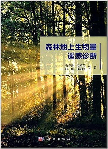 森林地上生物量遥感诊断 曹春香 倪希亮 陈伟 何祺胜 等 Amazon Com Books