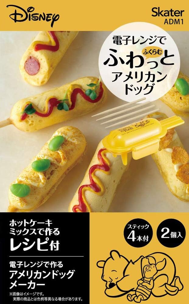Amazon スケーター 電子レンジ用 アメリカンドッグ メーカー 2個セット くまのプーさん ハニー 日本製 Adm1 電子レンジ調理用品 オンライン通販