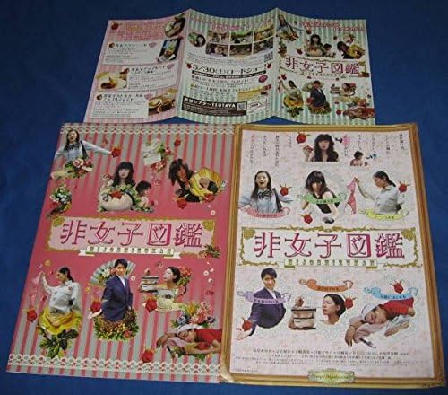 Amazon Co Jp 非女子図鑑 パンフレットチラシ2枚 鳥居みゆき 足立梨花 ホビー
