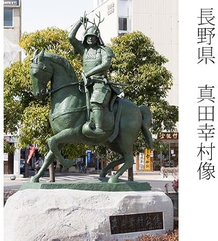 Amazon Co Jp インテリア写真額縁真田幸村像1上田駅前長野県上田市当店オリジナル写真パネルオフィス 店舗の装飾にphoto Frame Bronze Statue Of Yukimura Sanada Naganoken Uedashi ホーム キッチン