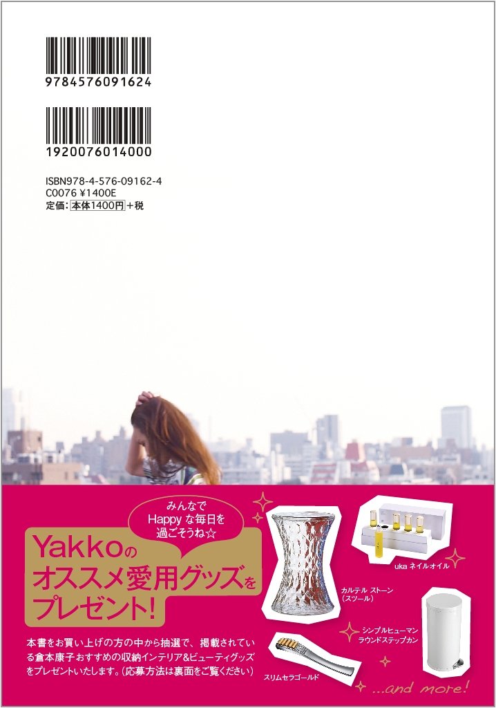 モデル倉本康子のhappy美人生活 倉本 康子 本 通販 Amazon