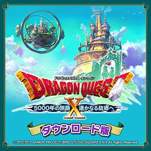 ドラゴンクエストx 絶品 5000年の旅路 遥かなる故郷へ オンライン Amazon Co Jp限定 ゲーム内で使える ダウンロード版 が手に入るアイテムコード配信 超元気玉4個 ふくびき券10枚
