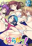 製品画像: Amazon: はらかつ!~気になるあの子と子作りエッチ~: INTERHEART glossy