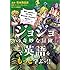 『ジョジョの奇妙な冒険』で英語をもっと学ぶッ! !