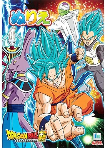 DRAGON BALL SUPER Coloring Book [A5 size]