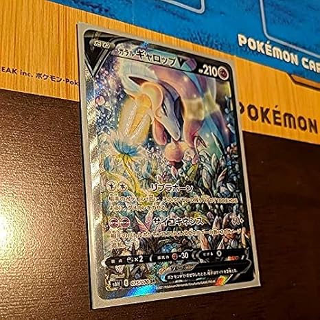 Amazon 新品 ポケモンカード ポケカ ガラルギャロップv Sr Sa 白銀のランス ポケモンカードゲーム S6h おもちゃ ホビー