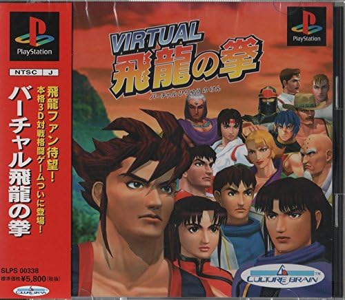 Amazon バーチャル飛龍の拳 ゲームソフト