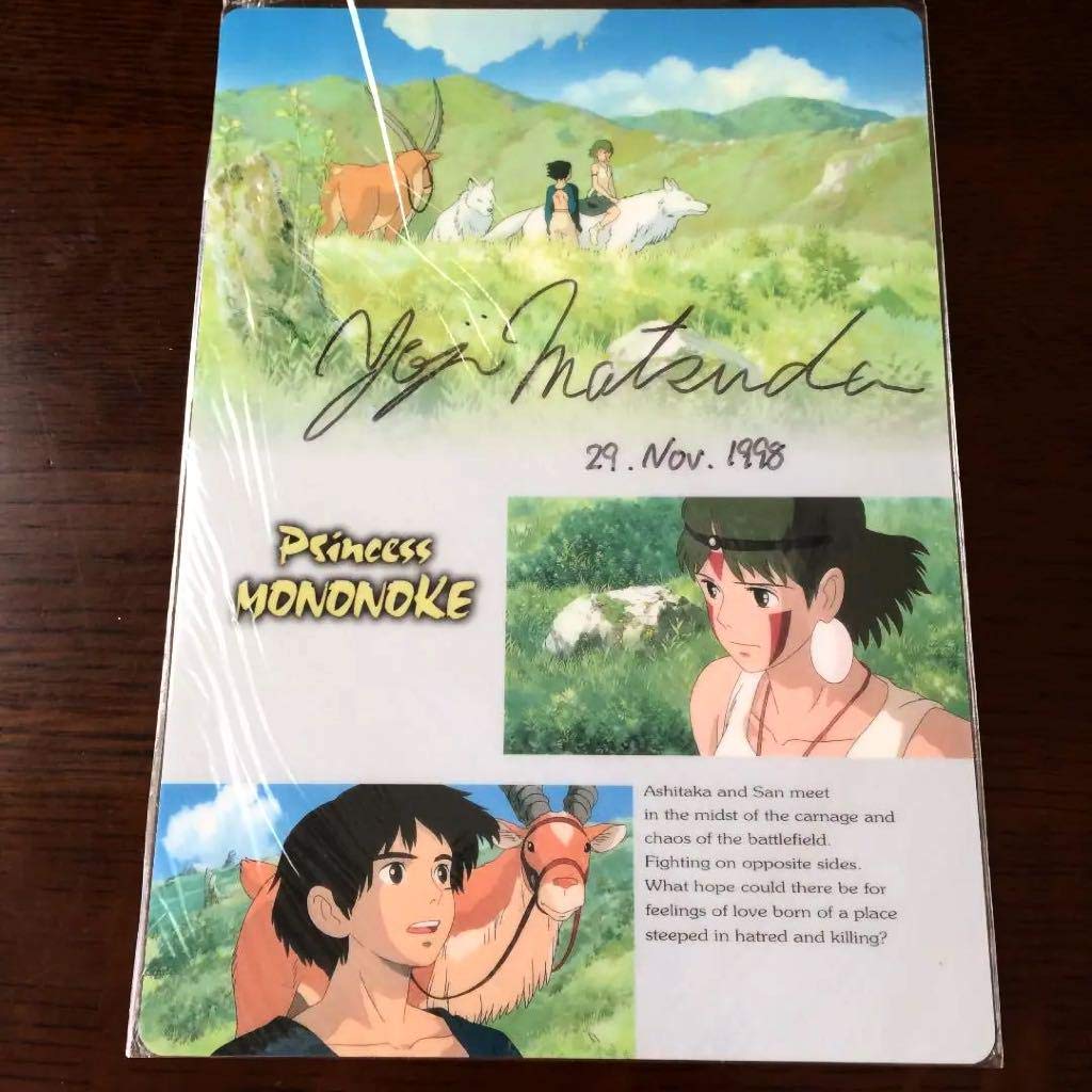 Amazon スタジオジブリ アシタカ声優 松田洋治 直筆サイン入り