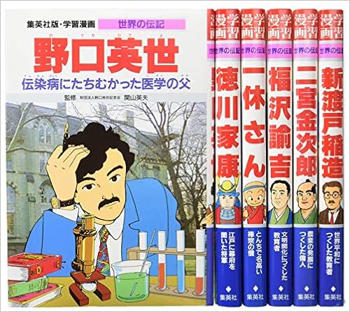 格安販売の 学習まんが 日本の偉人 世界の偉人など35冊 文学 小説 Freeacademy Edu Ge 格安販売の 学習まんが 日本の偉人 世界の偉人など35冊 文学 小説 Freeacademy Edu Ge