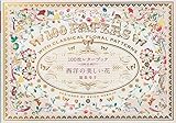 100 Papers with Classical Floral Patterns (Japanese Edition) by 