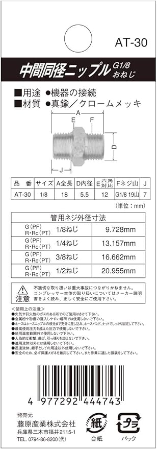 Amazon Co Jp Sk11 中間同径ニップル おねじg Pf 1 8 1mf At 30 Diy 工具 ガーデン