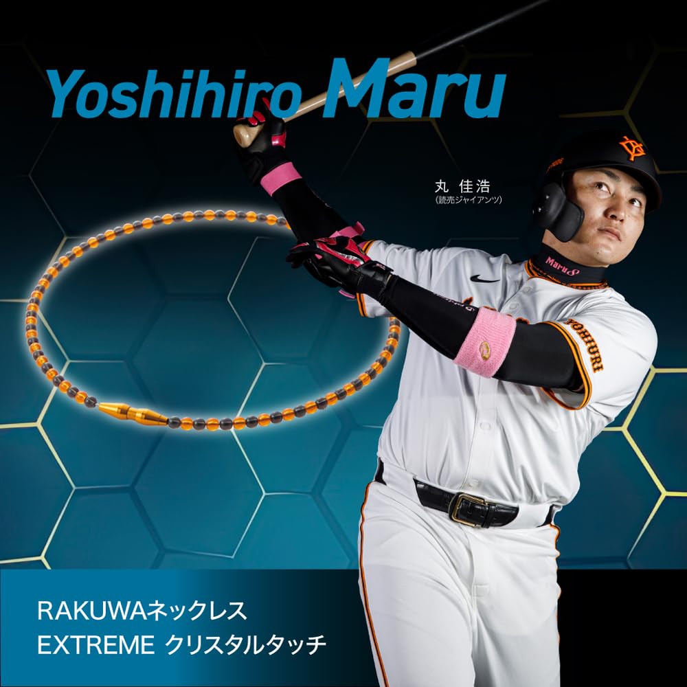 Phiten RAKUWA Necklace, Extreme Crystal Touch, Stiff Shoulder, Stiff Neck, Water Soluble Metal Technology Metax, Favored Product by Teru Sato and Yoshihiro Maru.