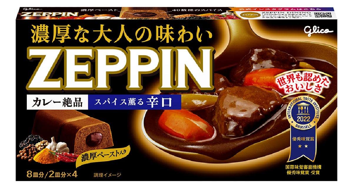 カレーZEPPIN 辛口 175g×5個 江崎グリコ (カレールウ/小分けトレー)商品画像