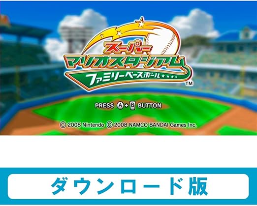 Amazon Co Jp スーパーマリオスタジアム ファミリーベースボール Wii Uで遊べるwiiソフト オンラインコード ゲーム