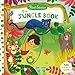 First Stories: The Jungle Book