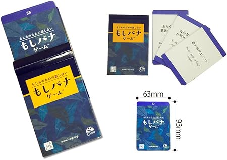 Amazon もしバナゲーム カードゲーム トランプ おもちゃ