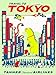 A SLICE IN TIME Travel to Tokyo By Clipper Godzilla Japanese Japan Advertisement Collectible Wall Decor Poster Print. Measures 10 x 13.5 inches