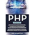PHP: The Complete Guide for Beginners,Intermediate and Advanced ...
