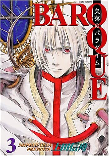 Baroque 3 上田 信舟 本 通販 Amazon