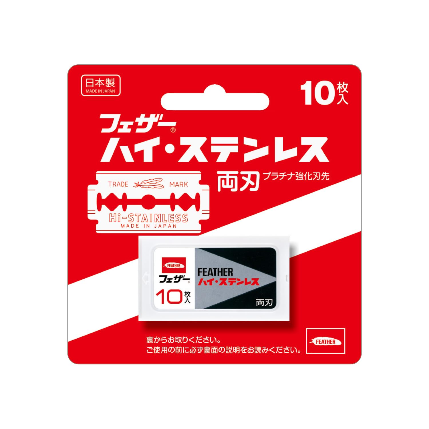 FEATHER(フェザー) ハイ・ステンレス 両刃 10枚商品画像