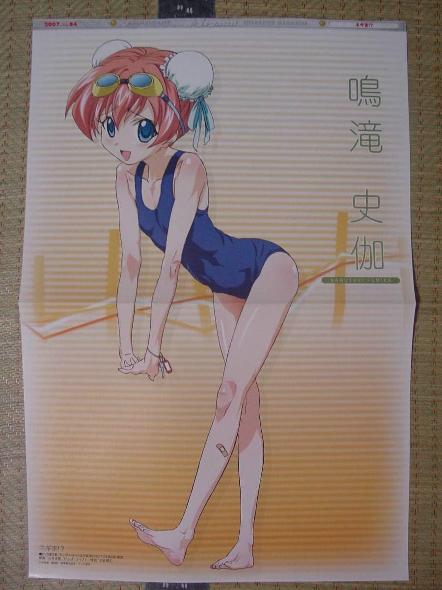Amazon 魔法先生ネギま 鳴滝史伽 春日美空 Null 両面ピンナップポスター アニメ 萌えグッズ 通販