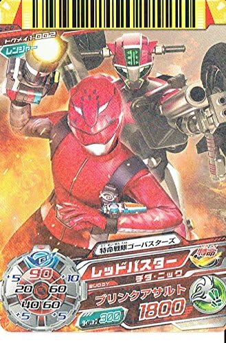 Amazon スーパー戦隊バトル ダイスオーdx 特命戦隊ゴーバスターズ レッドバスター トクメイ 1 002 トレカ 通販